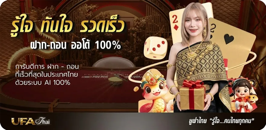 Banner บอลเต็ง3คู่ พารวย ใหม่ — โปรโมชั่นสมาชิกใหม่