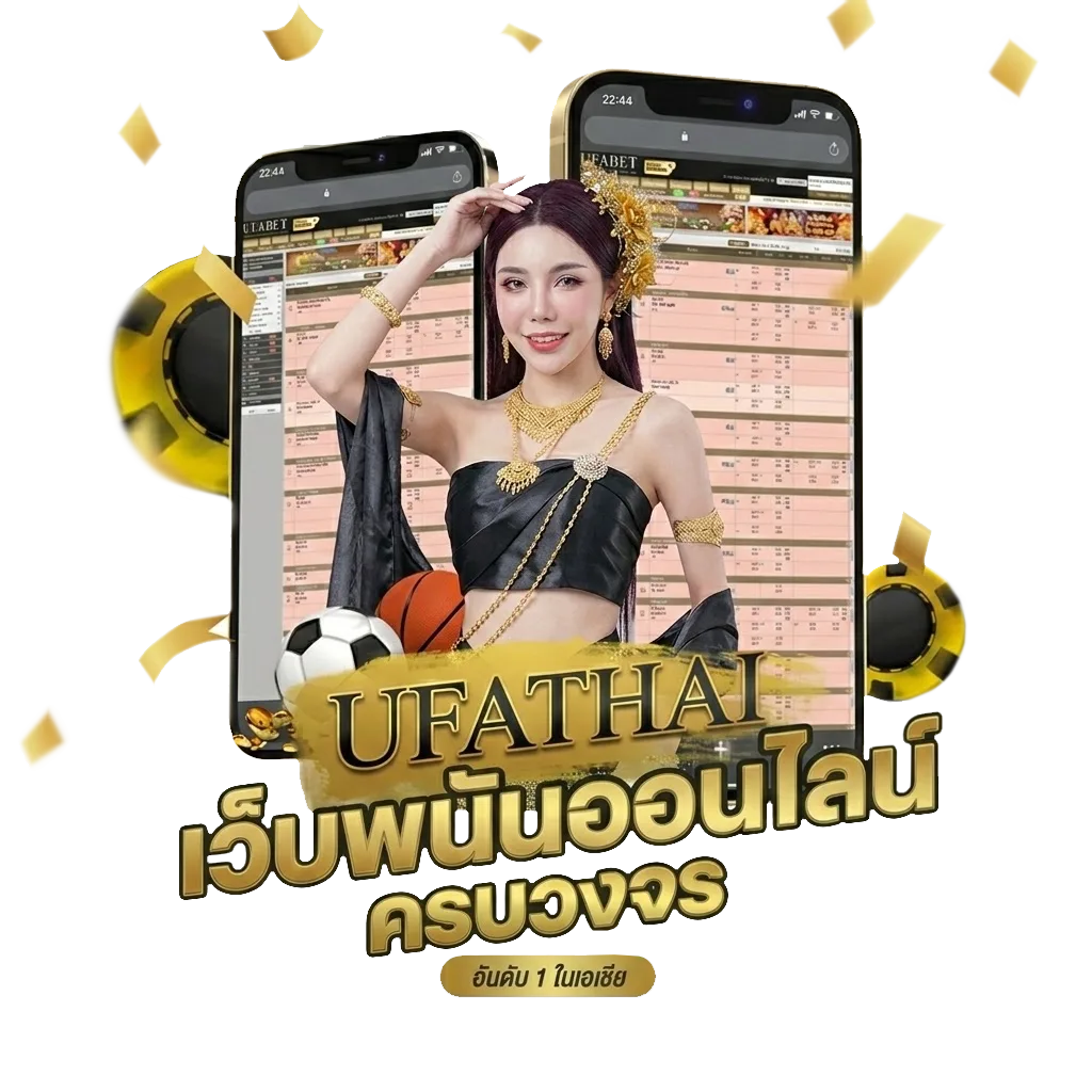 บอลเต็ง3คู่ พารวย Bonus Banner — สมาชิกใหม่