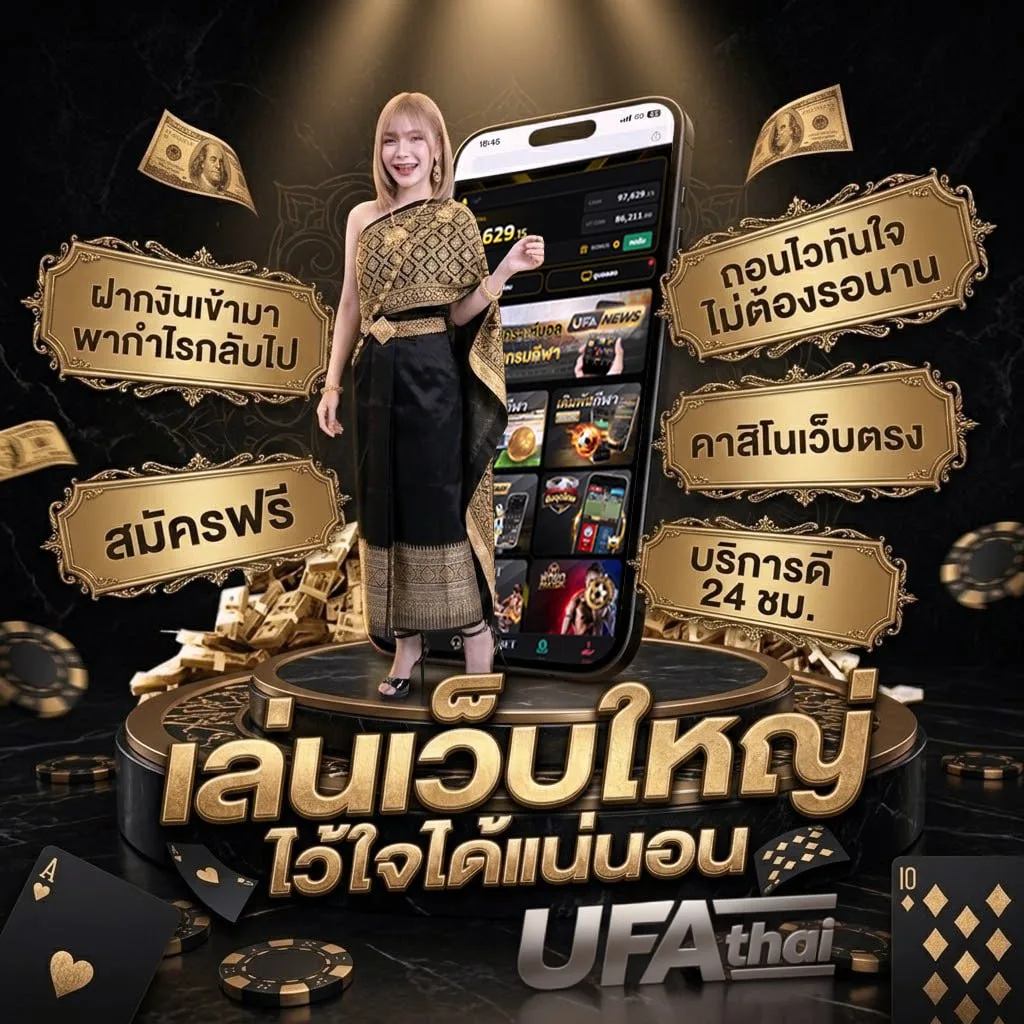 บอลเต็ง3คู่ พารวย แบนเนอร์แบรนด์ — เว็บตรง UFABET